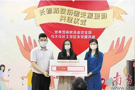 情系东莞 造福桑梓图片