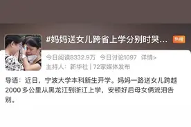 同样是开学，差距咋就这么大呢？图片