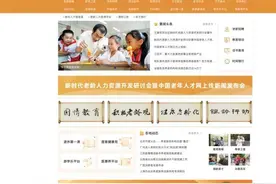 杭州退休教师，上网找新职！中国老年人才网来了，几十个岗位招60岁以上退休人员图片