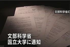 “废除文科学部”的冲击：从“文理之争”到“大写”的大学图片