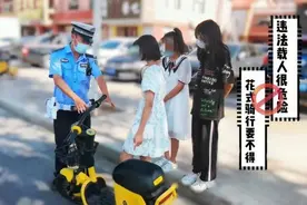 开学季｜共享电动车“花式”载人 危险又违规图片