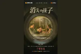 佟大为魏晨于文文身陷人性救赎，《消失的孩子》首播如何？图片