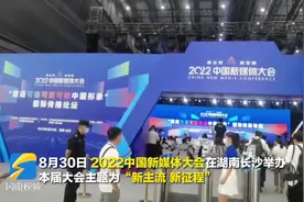 2022中国新媒体大会在长沙举行 山东台《问政山东》主持人李莎做主题分享图片