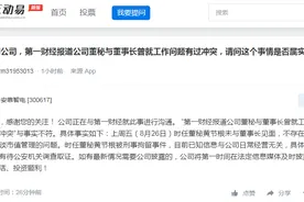 V观财报｜安靠智电否认“被拘董秘与董事长冲突”：两人未见面图片