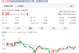 巨人网络半年报出炉 新手游9月21日公测图片