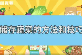 MG视频丨蔬菜最多能放多久？常见蔬菜保质期和方法都在这了图片