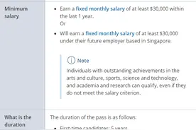 新加坡最高级别就业准证即将出炉，月薪$30000+起可申请图片