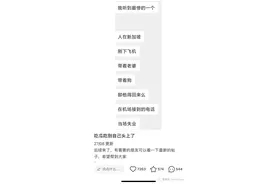 网传Shopee大量撕offer：“人在新加坡，刚下飞机，带着老婆带着狗，当场失业”图片