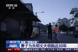 “别怕，我就是你的眼睛！”她为失明丈夫领跑近30年图片