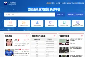 天目调查丨充值“泪滴”给犯罪嫌疑人线上送“手铐”，“人民赏金”悬赏了谁？图片