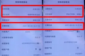 86万存款被陆续盗刷，客户质疑光大银行转帐系统安全图片