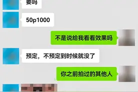“代拍”被打牵出粉丝圈灰色生意 一套明星隐私图片要价千元 专家称其行为侵犯明星肖像权图片