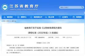 江苏明确2024年开始全省中考统一命题图片