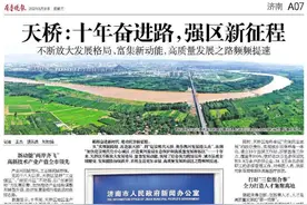 天桥：十年奋进路，强区新征程图片