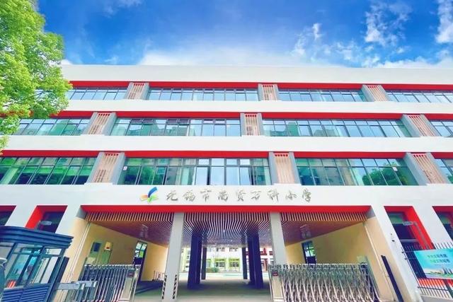 宜兴市实验中学(一批新校) - 人生攻略