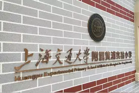 牵手上海交大，黄浦这两所中小学“大变样”图片