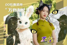 设计、建模、缝合、上色……揭秘万元兽装背后的故事图片