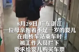 婴儿坐大巴还要买车票？儿童免票到底论个头还是论人头图片