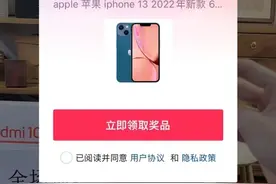 湖南一女子直播间抽中5899元的手机后，发现是模型后被拉黑，官方：正在核实中图片