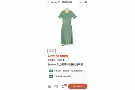 多抓鱼75元回收二手裙卖629元？回应称要覆盖物流等成本图片
