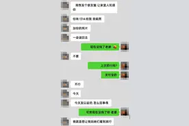 相识两月，他与“老婆”的第一次相见，竟然是在派出所图片