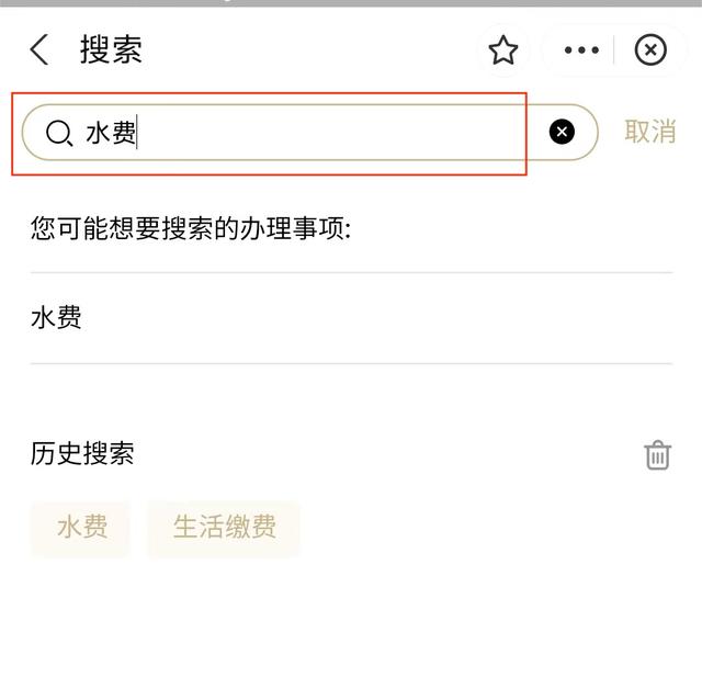 支付宝“随申办”小程序水费缴费指南