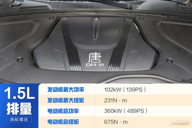 号称4.3秒破百的7座SUV，比亚迪唐DM-p真有这么猛？实测结果来了
