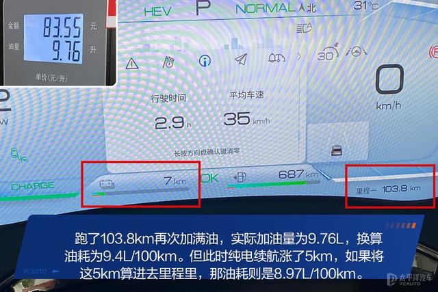 号称4.3秒破百的7座SUV，比亚迪唐DM-p真有这么猛？实测结果来了