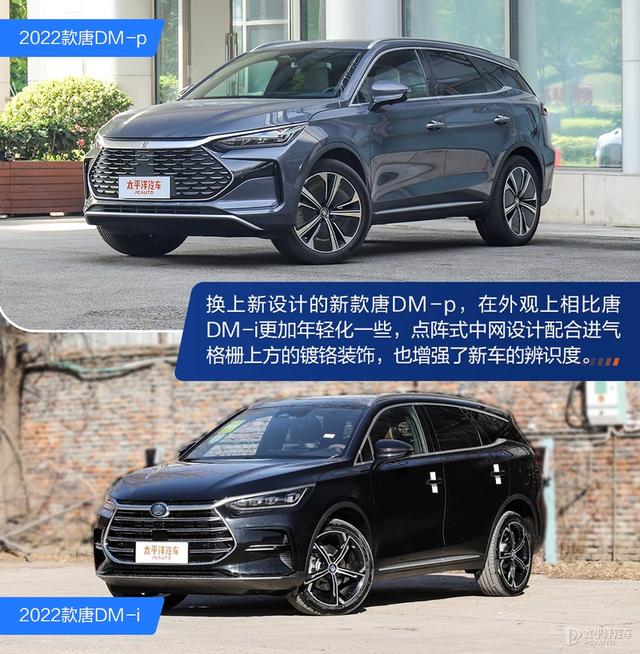 号称4.3秒破百的7座SUV，比亚迪唐DM-p真有这么猛？实测结果来了