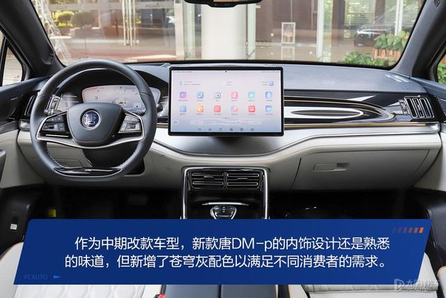 号称4.3秒破百的7座SUV，比亚迪唐DM-p真有这么猛？实测结果来了