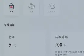 车主担忧车联网变“收费网”，律师：应尊重知情权和选择权图片