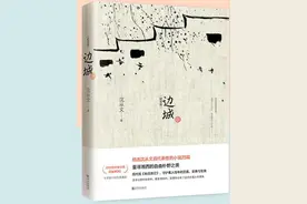 「阅经典」边城：一首哀婉凄美的田园牧歌图片