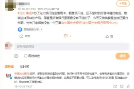 客服曝光大银行信用卡营销套路：以提额为名忽悠客户“买被子”图片