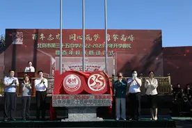 北京三十五中开学典礼：启动百年校庆 师生共读“志成”图片