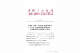 9月1日起，折叠电动车等物品被禁止携带乘坐济南地铁图片