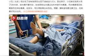 母女吃自制老坛泡菜中毒进ICU：泡菜水6年未换，混入肉毒杆菌图片