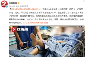 母女吃自制老坛泡菜中毒进ICU：泡菜水6年未换，混入肉毒杆菌图片
