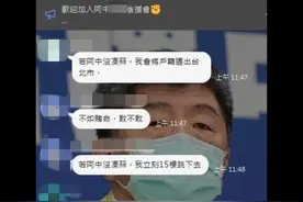 “陈时中落选，我就从15楼跳下去”，网友：别做傻事图片
