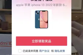 女子直播间抽中5899元手机却被告知是模型，市监局：将调查处理图片