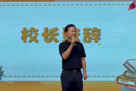 开学日，这所小学让孩子们玩了个“蒙眼游戏”…… | 开学季图片