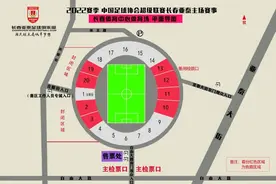 9月1日去长春南岭看球，这些注意事项看仔细图片