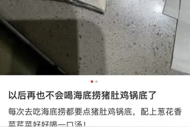 海底捞招牌猪肚鸡火锅是粉料冲泡的？客服：只是辅助改善风味图片
