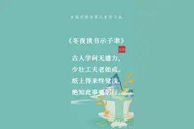 9首劝学诗与你学习共勉图片