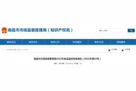 南昌市市场监管局抽检食品120批次 全部合格图片