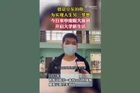 23岁飞行员退伍后重新高考圆梦大学：“人生有两个梦想，一个是飞行梦，一个是报效国家”图片