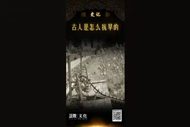 史记｜古人是怎么抗旱的图片