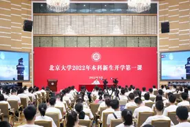 北大新生第一课！图片