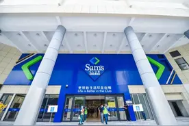 9年来首次涨价！山姆会员商店透露将于10月中旬提高会员年费图片