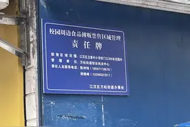 200米禁区！全市中小学、幼儿园门口不得有食品摊贩经营图片