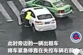 轿车司机突然昏迷车辆失控，交警和出租车司机一起截停图片